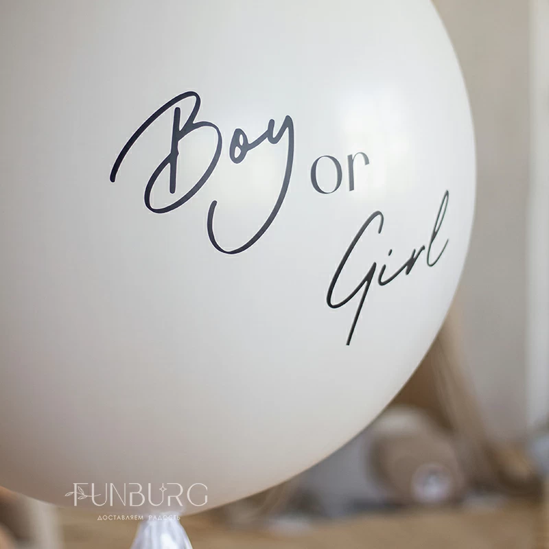 Большой гендерный шар «Boy or Girl?» 24″ (светлый)
