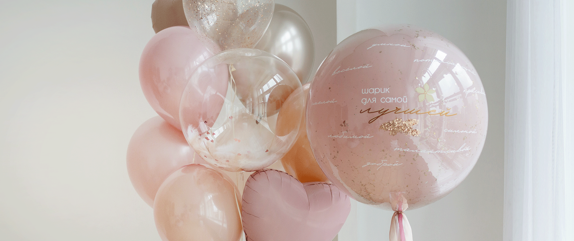 Стильные наборы шаров