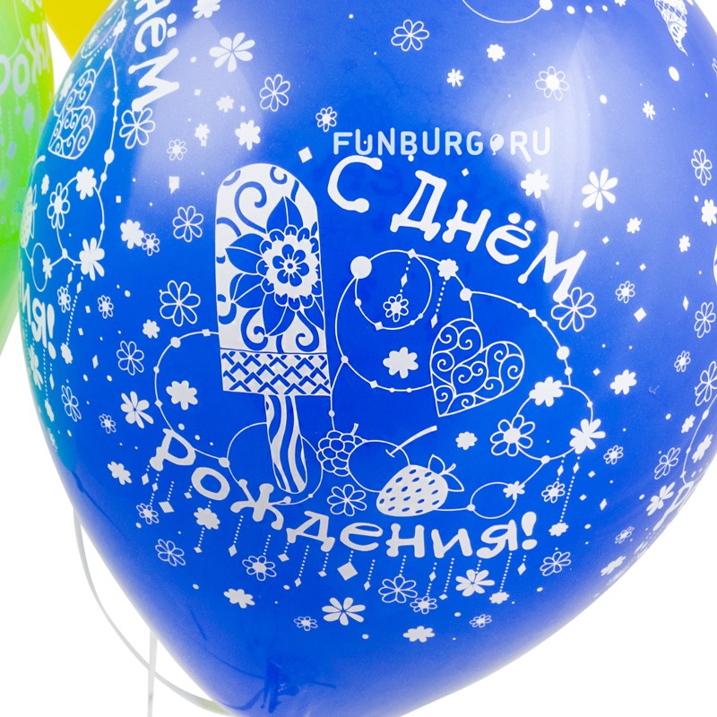 Воздушные шары «С днём рождения (мороженое)»