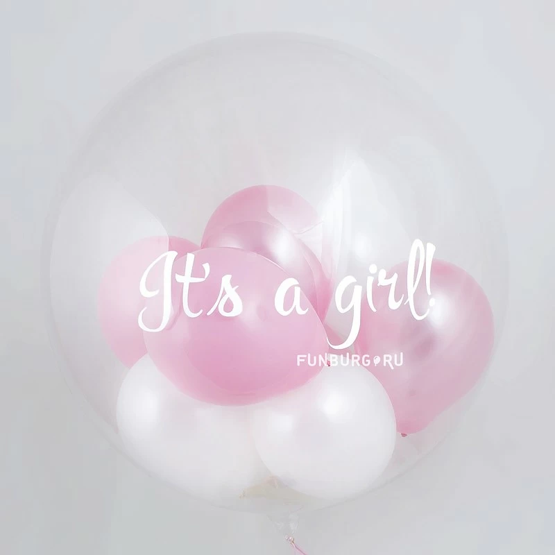 Шар Bubble с шариками «It's a girl!»