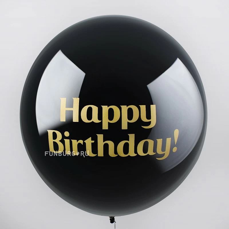 Шар Bubble «Happy Birthday!» (вариант 2)