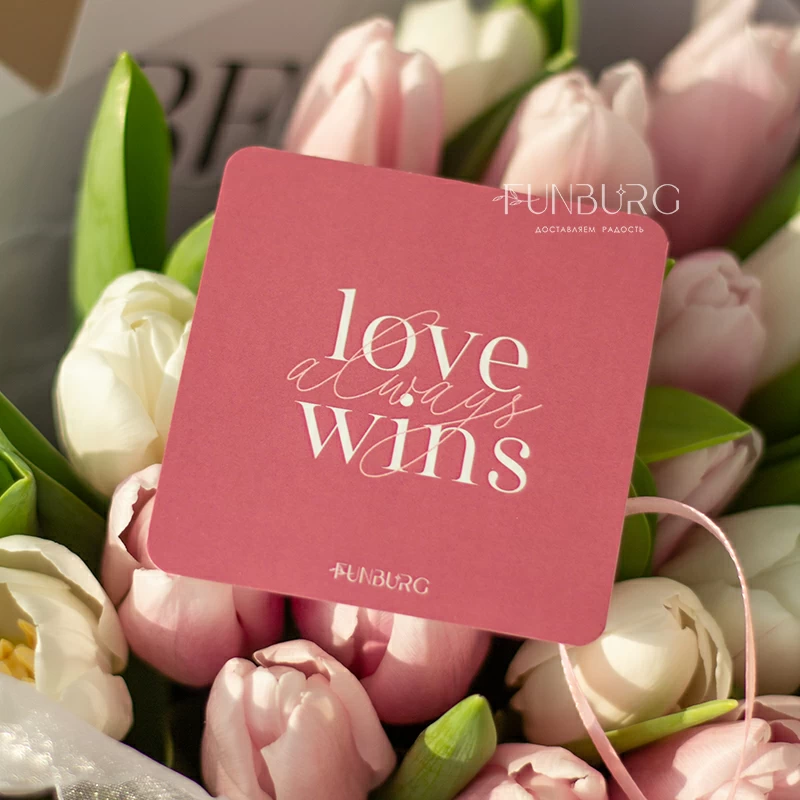 Карточка «Love Wins»