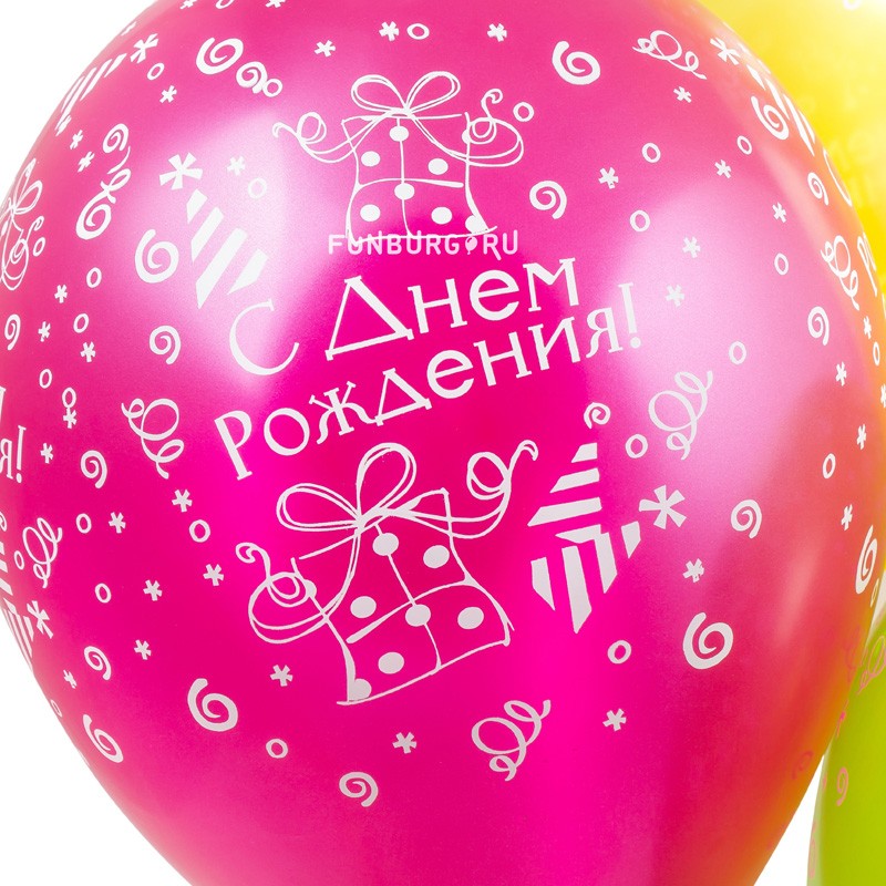 Воздушные шары «С днём рождения (подарки)»