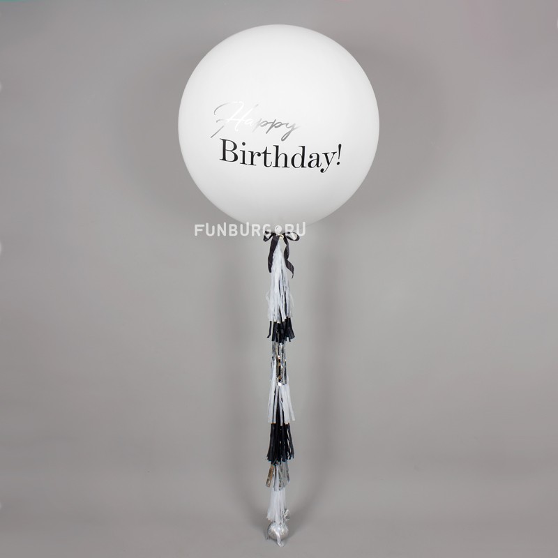 Метровый шар с надписью и кисточками «Happy Birthday»