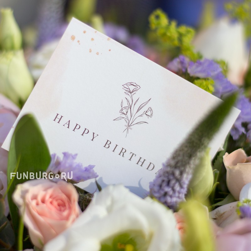 Карточка «Happy Birthday»