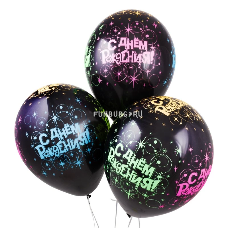 Воздушные шары «С Днем рождения» (неоновые)