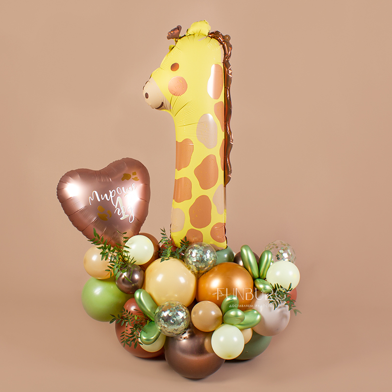 Фигура из шаров с цифрой-жирафом