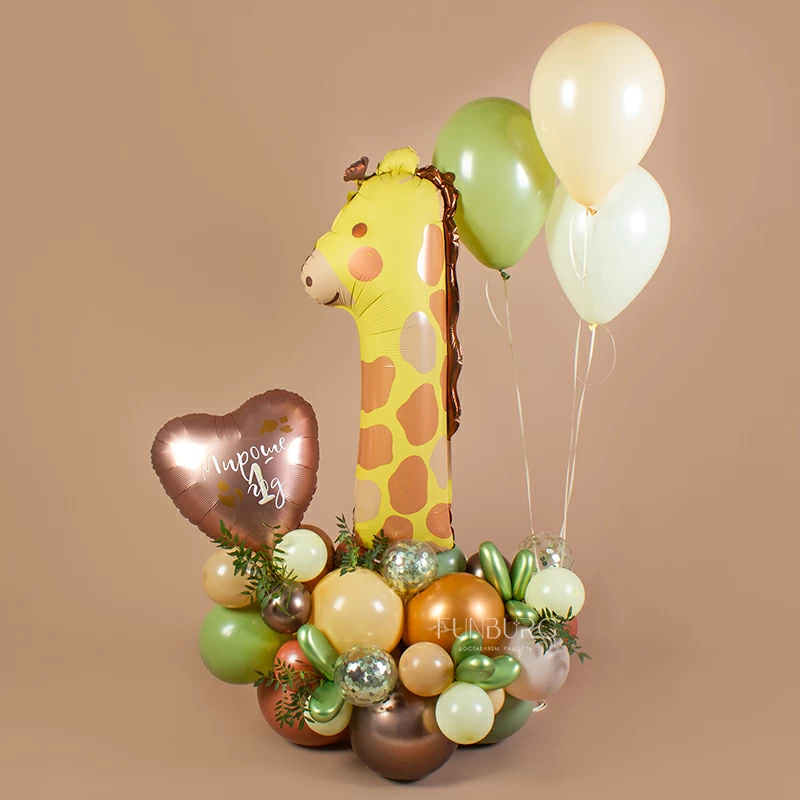 Фигура из шаров с цифрой 1 «Жираф»