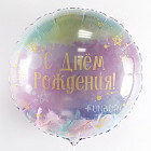 Панорамный шар «С днём рождения!» (с перьями)