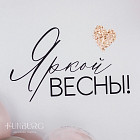Бенто фотозона с мольбертом «Рассвет»