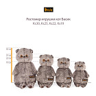 Мягкая игрушка «Басик с галстуком-бабочкой»