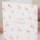 Открытка «С днём рождения» (розовые цветы)