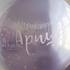 Большой стеклянный шар «Аметист» 24″