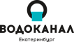 МУП Водоканал Екатеринбург