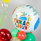 Маленькая фигура «С Днём рождения!»