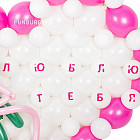 Фигура из шаров «Сердечное признание»