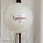 Набор: стеклянный шар и связка «Вишнёвый марципан»