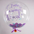 Шар Bubble с конфетти «Попурри»