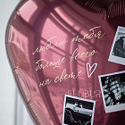 Сердце с вашими фотографиями «Cherry Wine»