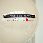 Набор: стеклянный шар и связка «Всё получится»