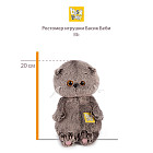 Мягкая игрушка «Басик Baby» в курточке Дракончик