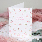 Открытка «С днём рождения» (розовые цветы)